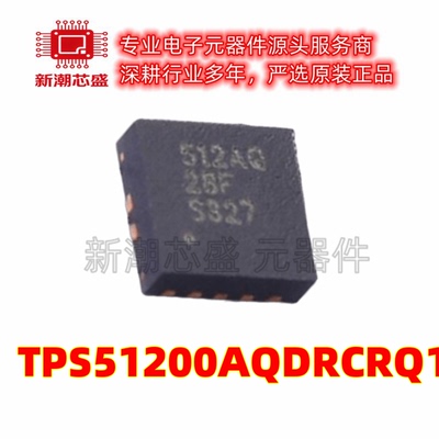 TPS51200AQDRCRQ1 专业电源管理(PMIC) VSON-10 全新原装TI