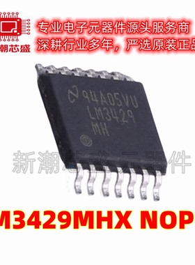 LM3429MHX/NOPB LM3429 LED驱动 封装HTSSOP-14 全新原装TI