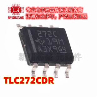 TLC272CDR TLC272 SOP-8 CMOS双路运算放大器芯片 全新原装TI