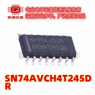 SN74AVCH4T245DR 转换器/电平移位器芯片 封装SOIC-16 原厂正品TI
