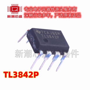 TL3842P 3842P AC-DC控制器和稳压器 封装DIP-8 全新原装TI(德州