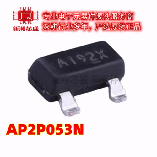 AP2P053N 丝印A19 封装SOT-23S P沟道 20V4.2A 场效应管 全新原装
