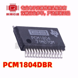 PCM1804DBR ADC/DAC-专用型 封装SSOP-28 原厂正品TI(德州)