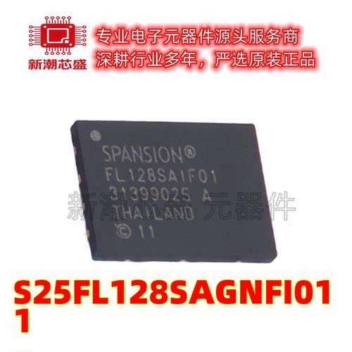 S25FL128SAGNFI011 NOR FLASH 封装WDFN-8 原厂正品赛普拉斯