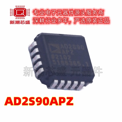 AD2S90APZ AD2S90 ADC/DAC-专用型 封装PLCC-20 原厂正品ADI