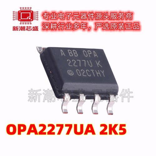 OPA2277UA/2K5 OPA2277UA 精密运放 封装SOIC-8 全新原装TI(德州