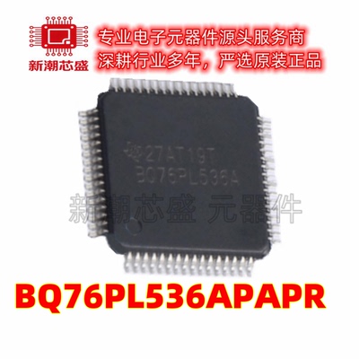 BQ76PL536APAPR 电池管理 电源IC芯片 封装HTQFP-64 全新原装TI