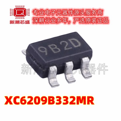 XC6209B332MR SOT-23-5 3.3V 150mA 线性稳压器 全新原装/特瑞仕