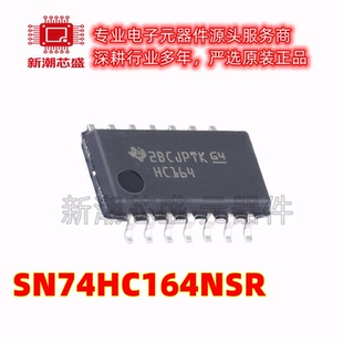 SN74HC164NSR 74HC164 移位寄存器 封装SO-14 全新原装TI(德州)