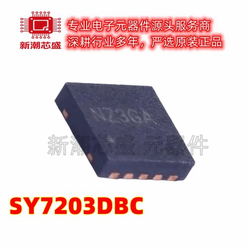 SY7203DBC 封装DFN-10 30V高电流升压LED驱动器芯片 全新原装