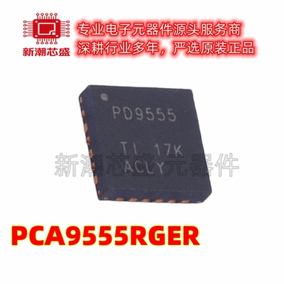 PCA9555RGER 接口I/O扩展器稳压器芯片 封装VQFN-24 全新原装TI
