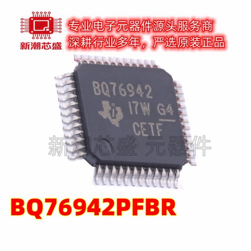 BQ76942PFBR 电池管理 电源IC芯片 封装TQFP-48 全新原装TI