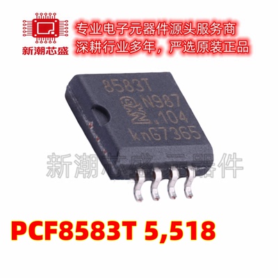 PCF8583T/5,518 8583 实时时钟RTC封装SOP-8 全新原装NXP(恩智浦