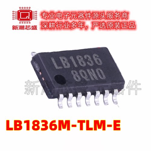 LB1836M-TLM-E 电机驱动芯片 封装MFP-14 全新原装ON(安森美)