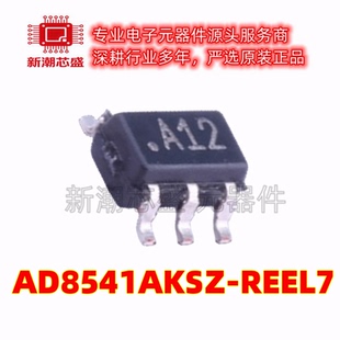 AD8541AKSZ-REEL7 运算放大器 封装SC-70-5 原装ADI(亚德诺)