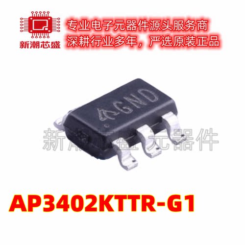 AP3402KTTR-G1 丝印GND SOT23-6 降压型 电源芯片 全新原装美台