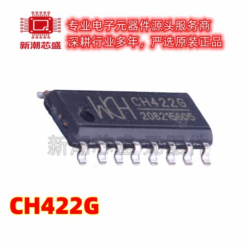 CH422G I/O扩展器 封装SOP-16 原厂正品WCH(沁恒)