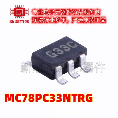 MC78PC33NTRG 3.3V 150mA 线性稳压器 SOT23-5 全新原装安森美