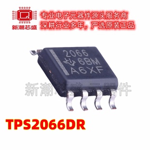 TPS2066DR 2066DR 功率电子开关 封装SOP-8 全新原装 TI(德州)