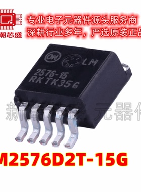 LM2576D2T-15G DC-DC电源芯片 封装D2PAK-5 全新原装 on(安森美