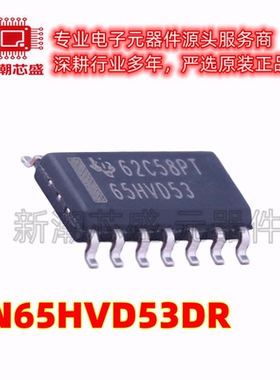SN65HVD53DR 收发器 驱动器/接收器 封装SOP-14 全新原装TI(德州