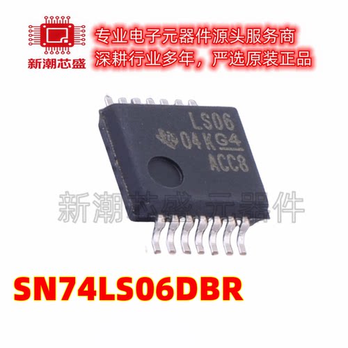 SN74LS06DBR 74LS06 六路反相器 封装SSOP-14 全新原装TI(德州)