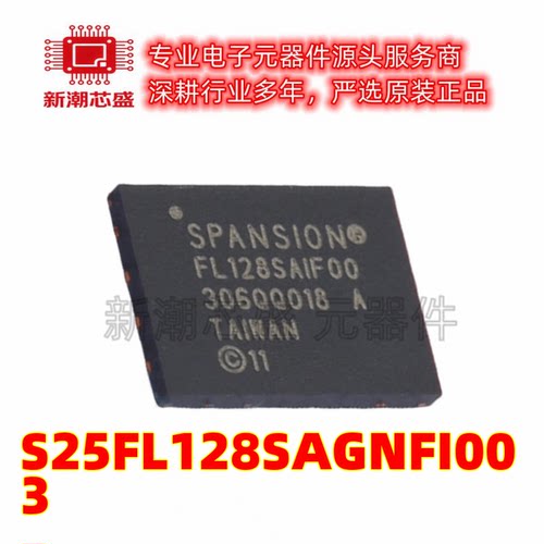 S25FL128SAGNFI003 NOR FLASH 封装WDFN-8 原厂正品赛普拉斯