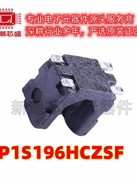 GP1S196HCZSF 槽型光电开关 封装SMT4 原厂正品(夏普)