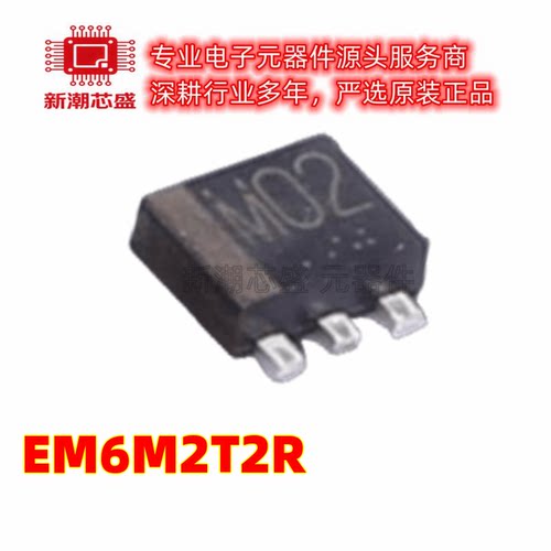 EM6M2T2R 丝印M02 EMT6 场效应管 N/P-CH 20V 0.2A 全新原装罗姆