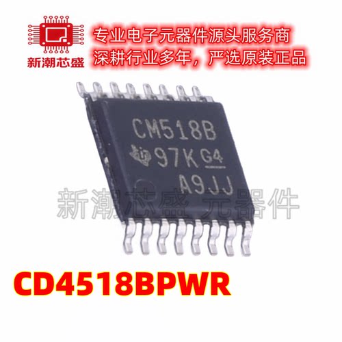 CD4518BPWR 8MHz 4位BCD计数器 封装TSSOP-16 全新原装TI(德州)