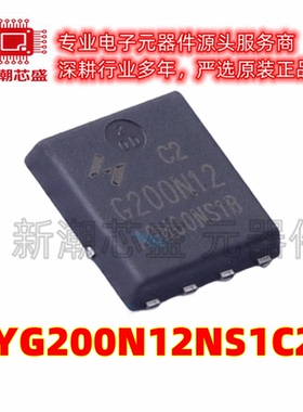 HYG200N12NS1C2 N沟道 120V 60A 场效应管 PDFN-8L 华羿微