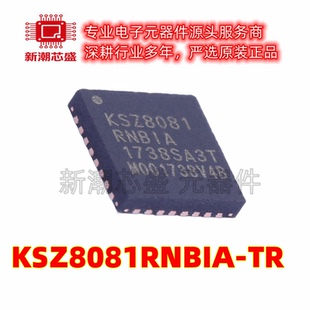 KSZ8081RNBIA-TR 以太网收发器 封装QFN-32 全新原装 (美国微芯
