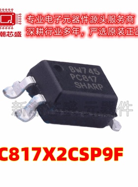 PC817X2CSP9F 晶体管输出光耦 封装SMD-4P 原厂正品(夏普)