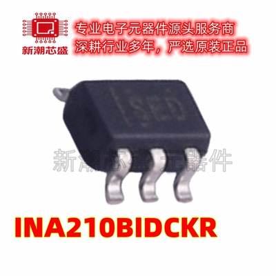 INA210BIDCKR 转换器/电平移位器芯片 封装 SC-70-6 原厂正品TI