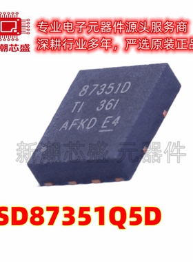 CSD87351Q5D 场效应管 2个N沟道 30V 32A LSON-8 原厂正品TI