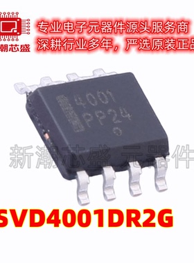 NSVD4001DR2G 高电流 LED驱动 封装SOP-8 全新原装 安森美)