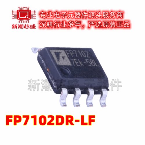 FP7102DR-LF LED驱动 封装SOP-8 全新原装