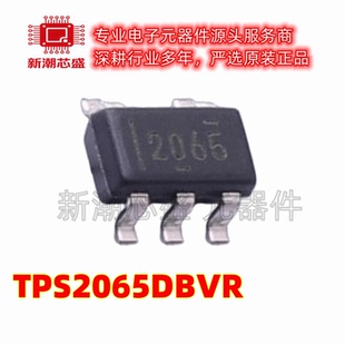 TPS2065DBVR 2065DBVR 功率电子开关 封装SOT-23-5 全新原装TI