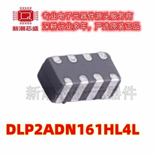 DLP2ADN161HL4L 贴片共模滤波器 阻抗160Ω@100MHz 全新原装