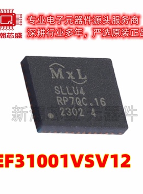 PEF31001VSV12 电信接口IC 供应 MaxLinear(迈凌)