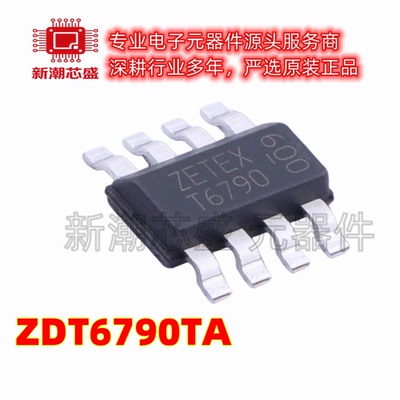 ZDT6790TA 1个NPN,1个PNP 40V 45V 2A 三极管 SM-8 全新原装美台