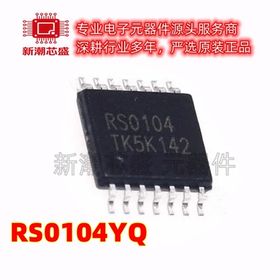 RS0104YQ 转换器/电平移位器 封装TSSOP-14 全新原装RUNIC(润石