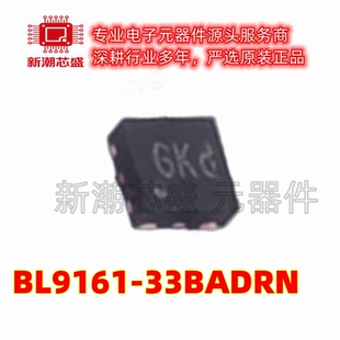 BL9161-33BADRN 线性稳压器(LDO) 封装DFN-4L 全新原装BL