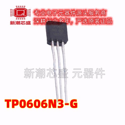 TP0606N3-G 场效应管 1W 60V 1个P沟道 封装TO-92-3 全新原装微芯