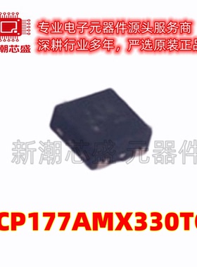NCP177AMX330TCG 3.3V 500mA 线性稳压器 XDFN-4 全新原装安森美