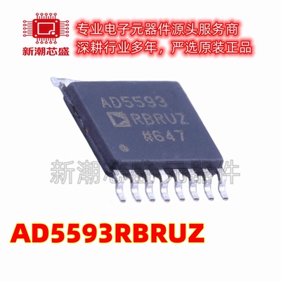 AD5593RBRUZ ADC/DAC-专用型 封装TSSOP-16 原装ADI(亚德诺)