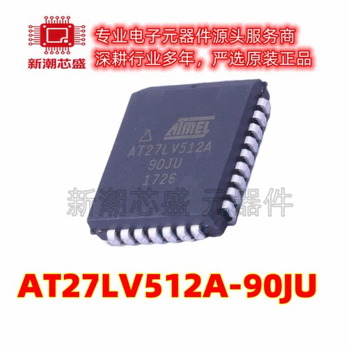 AT27LV512A-90JU 非易失性存储器(ROM) PLCC-32 全新原装 微芯