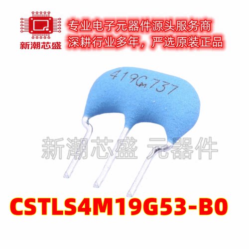 CSTLS4M19G53-B0 4.19MHz ±0.5% :15pF 陶瓷谐振器(无源)