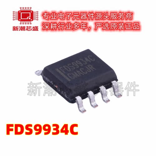 FDS9934C 场效应管 N/P-CH 20V 6.5A/5A 封装SOP8 全新原装安森美
