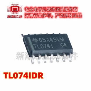 TL074IDR TL074I FET输入运放 封装SOIC-14 全新原装 TI(德州)